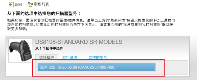 如何使用123Scan开启扫描枪常亮模式