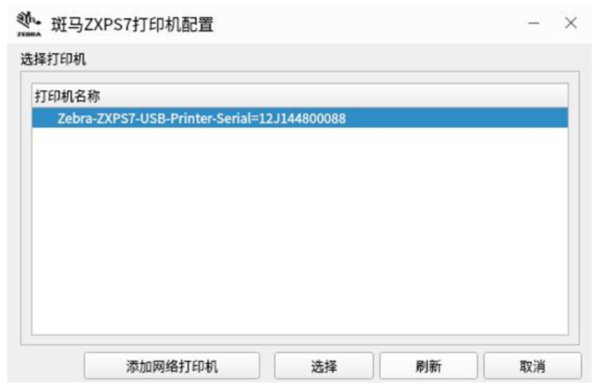 Install and use ZC100 Series, ZC300 Series and ZXP7 Drivers on Domestic ...