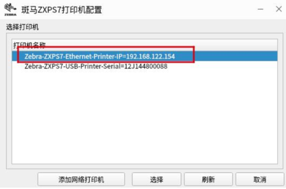 Install and use ZC100 Series, ZC300 Series and ZXP7 Drivers on Domestic ...