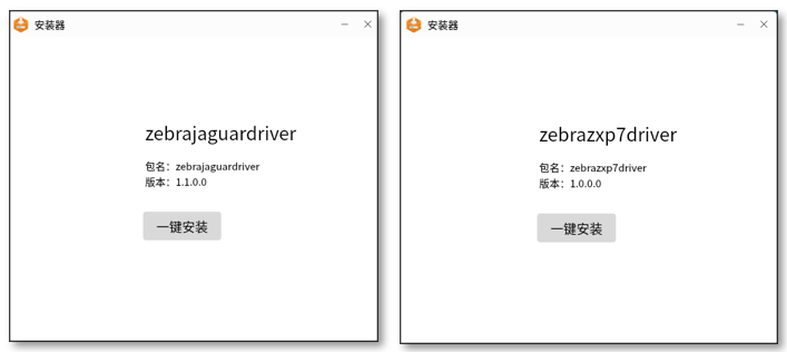 Install and use ZC100 Series, ZC300 Series and ZXP7 Drivers on Domestic ...