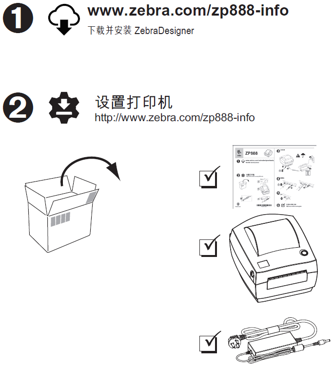 ZP888 快速入门指南