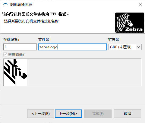 使用 ZebraNet Bridge 软件转换图片并下载至Zebra打印机