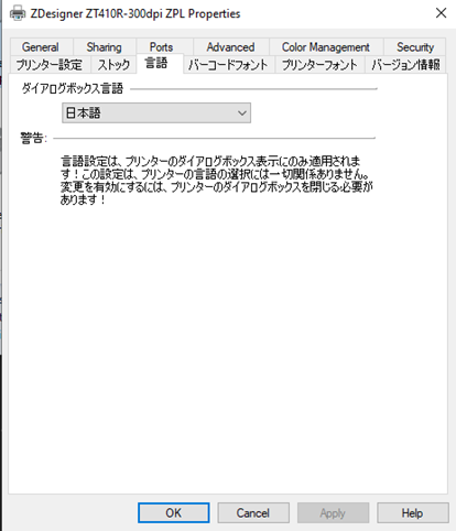 Alterando o Idioma Da Interface Do Driver Da Impressora: Mensagem
