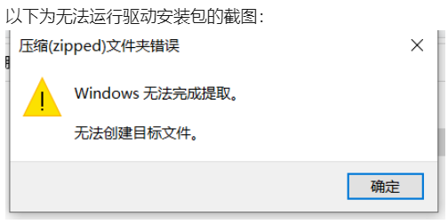 ZC Driver Error when Uninstalling and Reinstalling the Driver