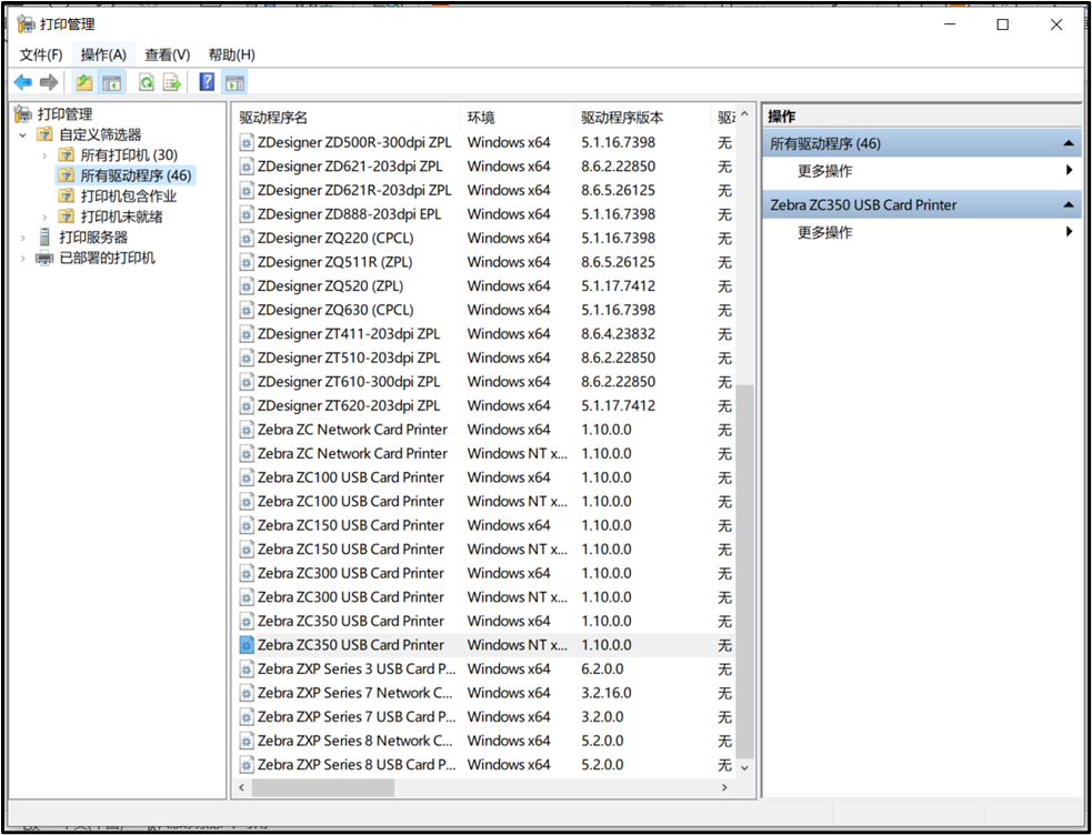 ZC Driver Error when Uninstalling and Reinstalling the Driver