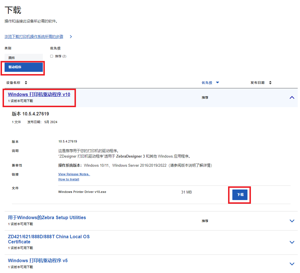 Get ZD888 Driver