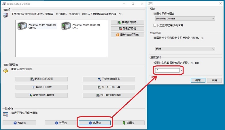 Send ^HH via ZSU to Obtain Printer Configuration Page Information